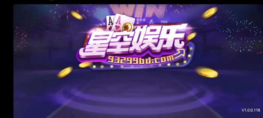 星空娱乐经典免费版截图4