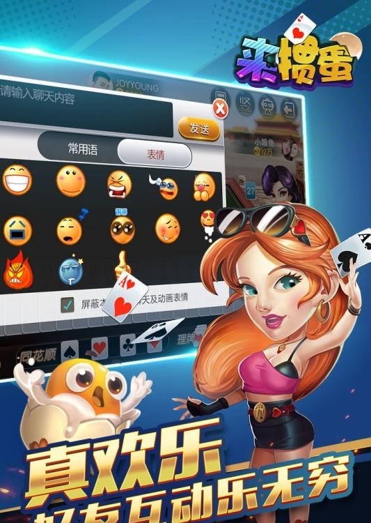 来掼蛋免费版2026截图4