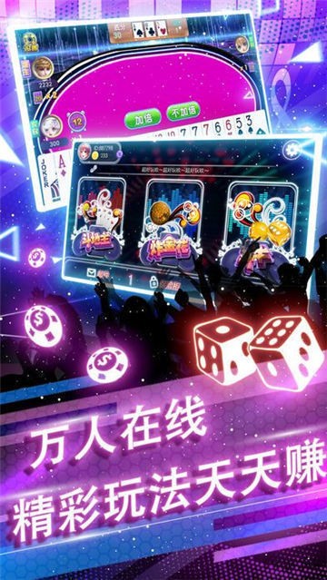 首席棋牌官方版截图2