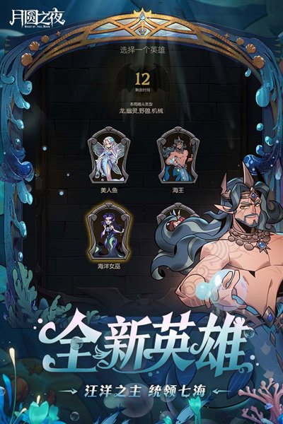 月圆之夜截图2