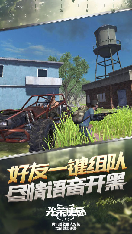 光荣使命使命行动电脑版截图5