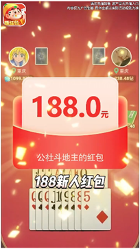 骏游斗地主最新版本截图3