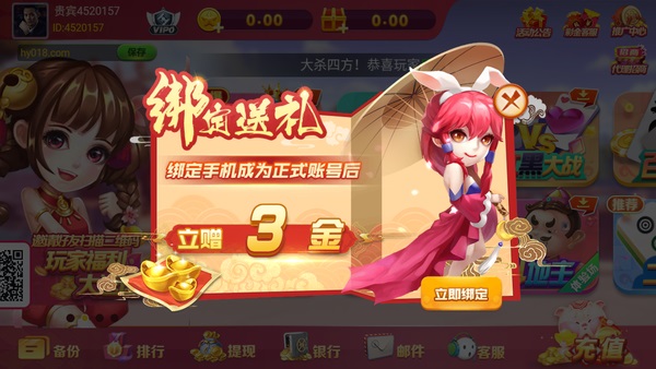 艾乐棋牌官方版截图2