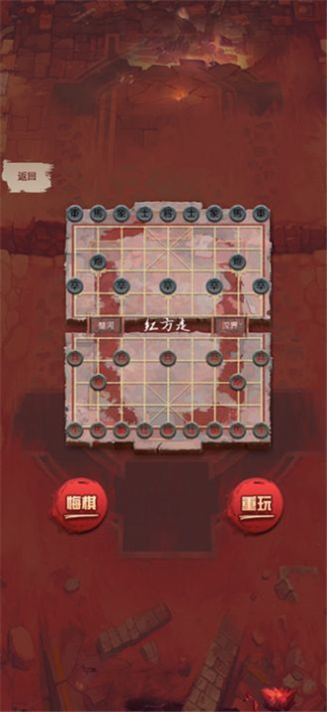 石子象棋截图3