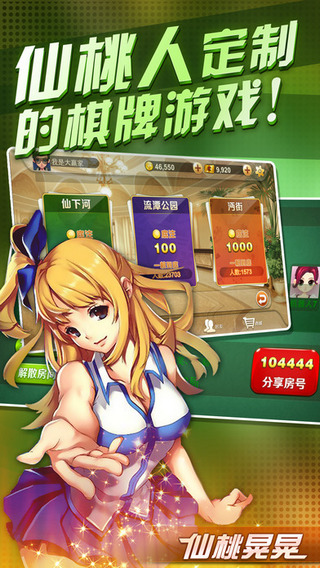 仙桃麻将官方截图2