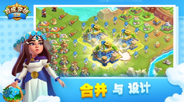 合成梦想截图4