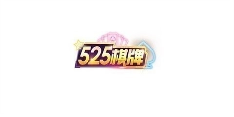 华夏棋牌安卓版截图2