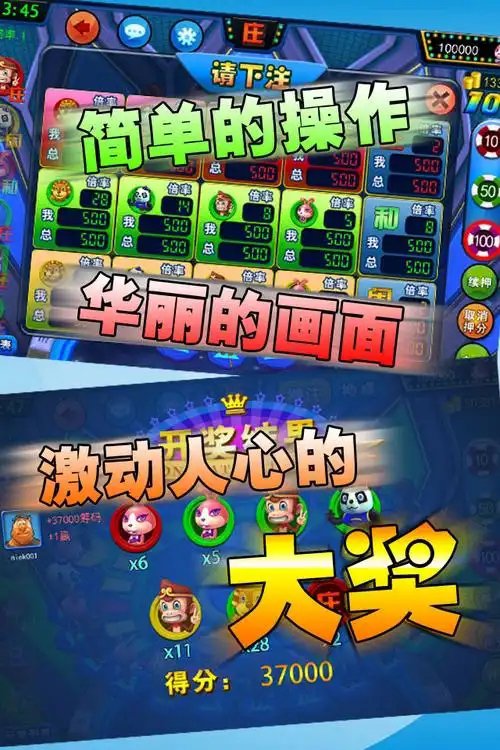 森林舞会电玩城手机版截图2