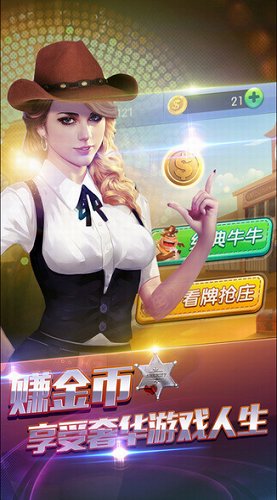 西元棋牌捞腌菜安卓版截图3