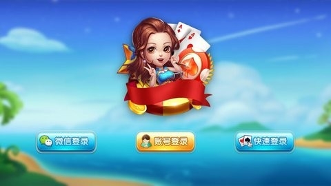 星月棋牌官方版截图1