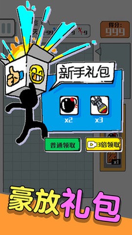 压倒火柴人截图2
