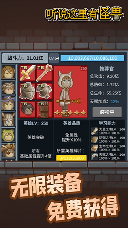 听说这里有怪兽安卓版截图3
