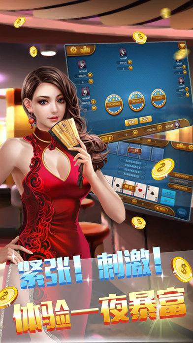 金花三张官方版手机版截图2