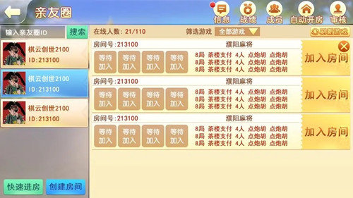 棋牌平台截图1