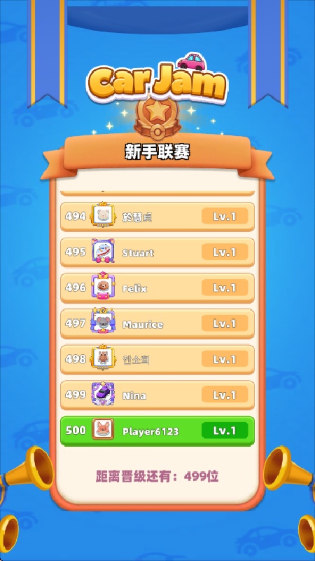 汽车堵塞交通难题截图2