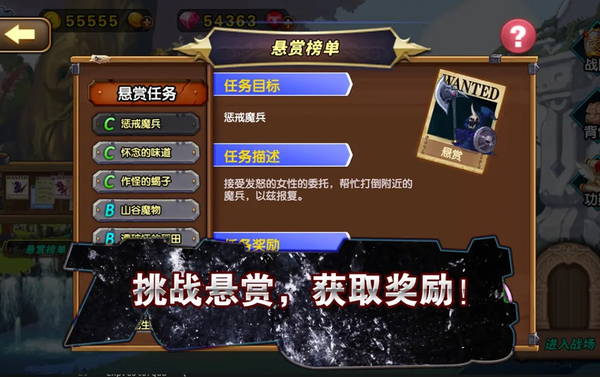 空之纹章官方版截图1