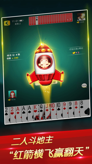 月夜直播棋牌2.1.0正式版截图3