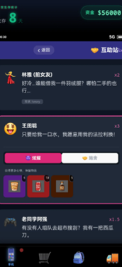 末世我有一辆房车折相思截图3