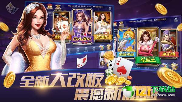 赌侠炸金花官网版截图3