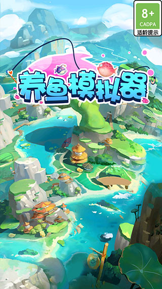 欢乐养鱼模拟器截图3