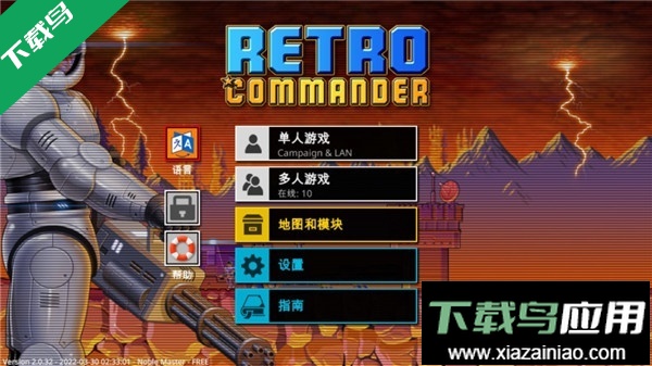 复古指挥官中文版截图4