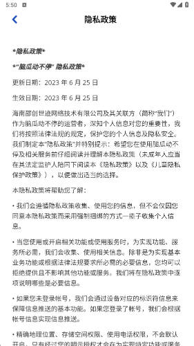 脑瓜动不停截图2