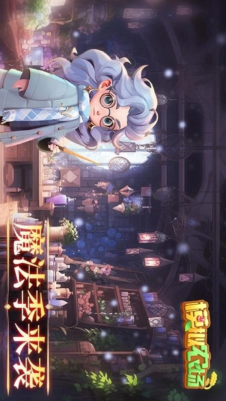 模拟农场截图1