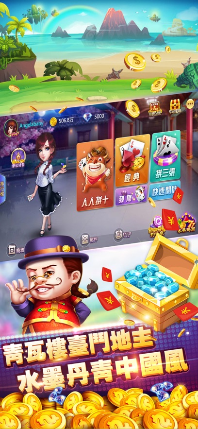 单机斗地主(不联网)六月截图1
