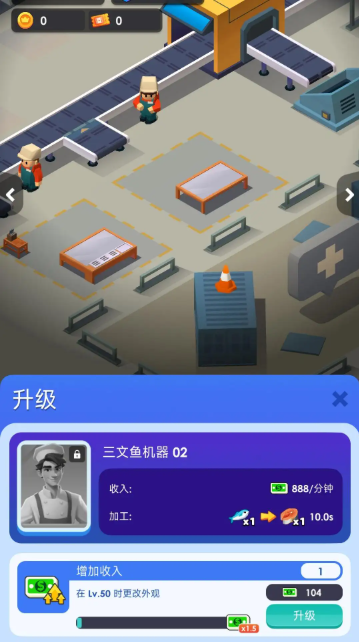 空闲海鲜公司截图4