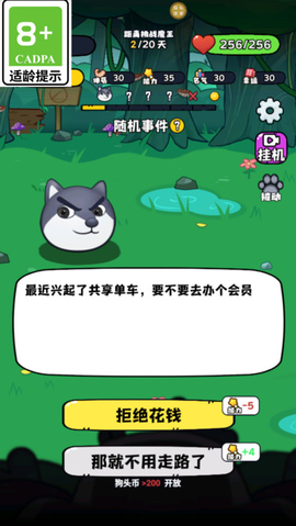 今天玩什么截图2