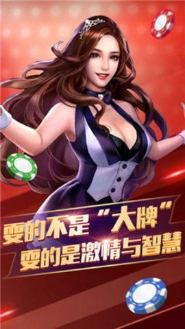 百盛棋牌截图1
