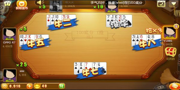 欢乐斗牛牛单机版截图1