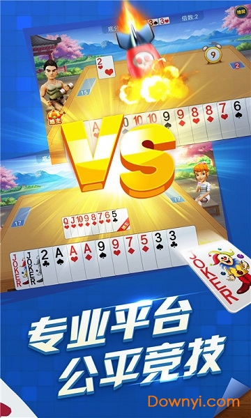 斗地主无限金币钻石版截图2