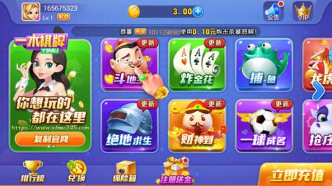 一木棋牌老版安卓版截图2