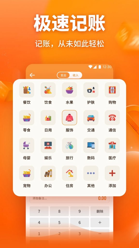中佰之家截图3