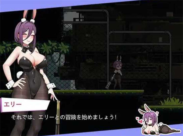 兔女郎的异星冒险截图3