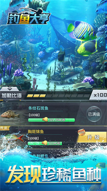 钓鱼大亨截图2