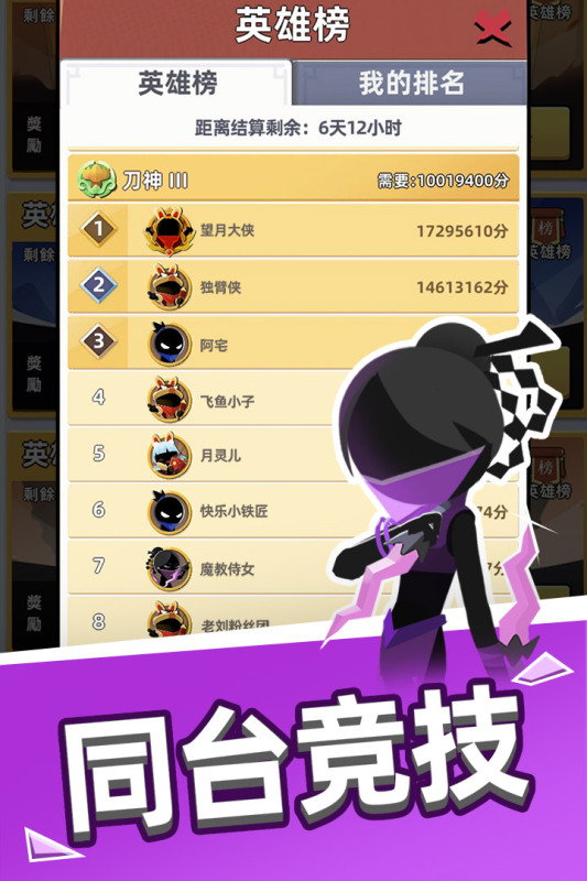 我比武特牛2025内购版截图1