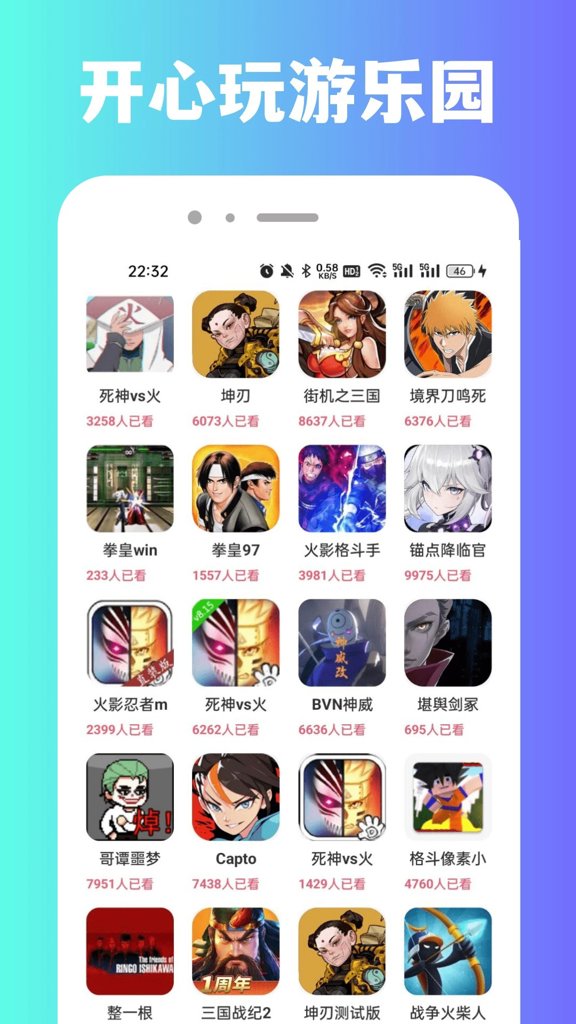 870游戏盒子截图3