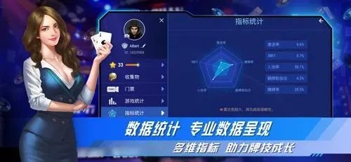 天天德州手游官网版截图1
