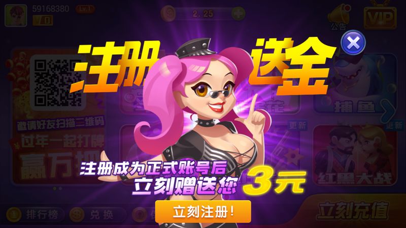 佳禾棋牌截图1