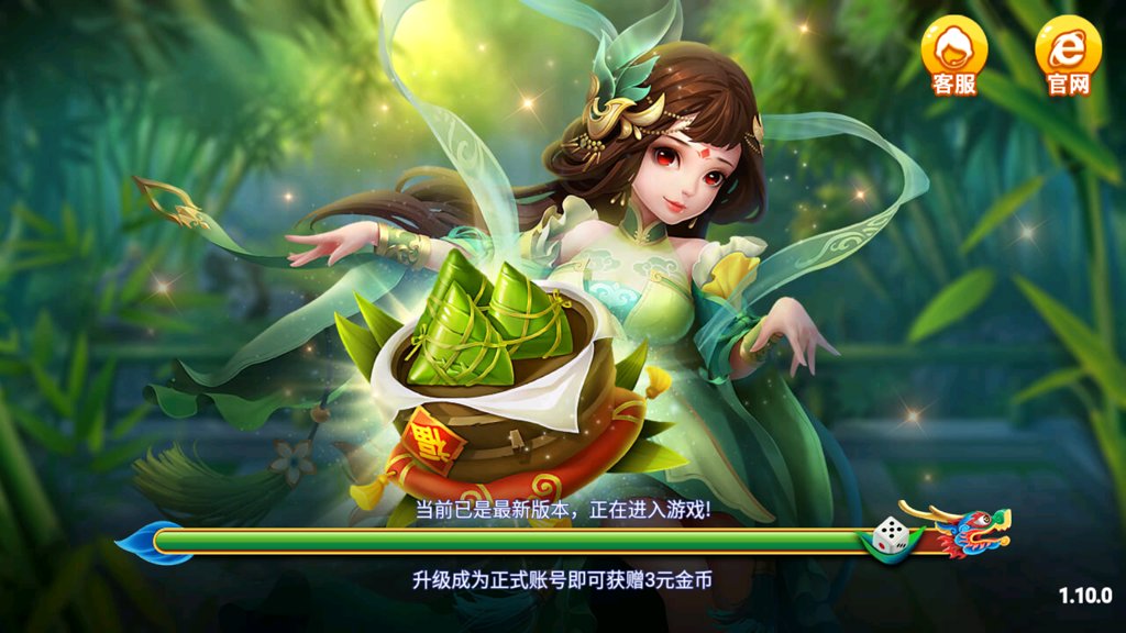 龙舟棋牌旧版本截图1
