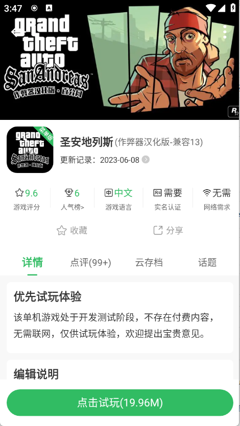 百分网游戏盒子官方版截图5