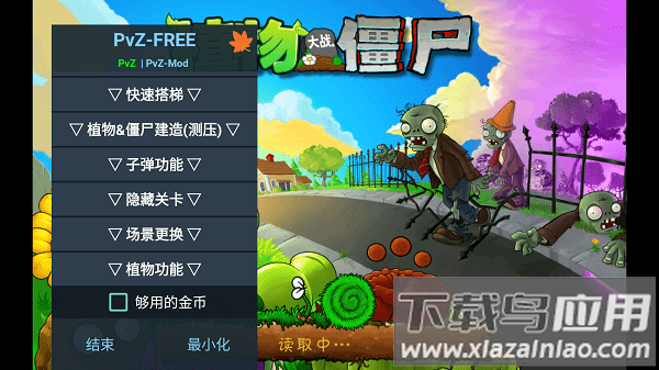 植物大战僵尸1破解版无限阳光无冷却截图3