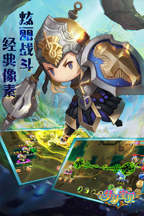梦幻宝贝官方版截图4