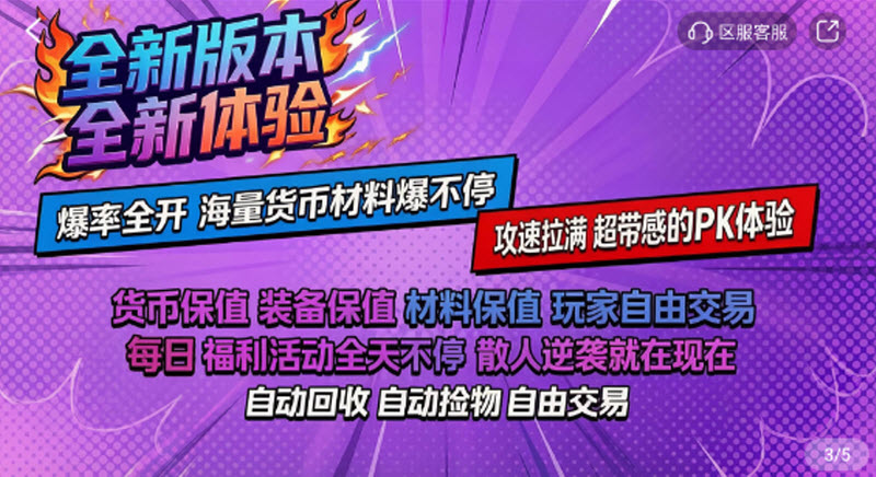 独笑高爆攻速神器截图3