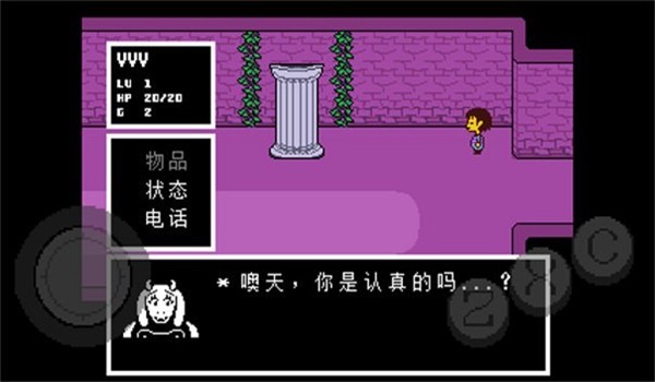传说之下红与黄的传说截图4