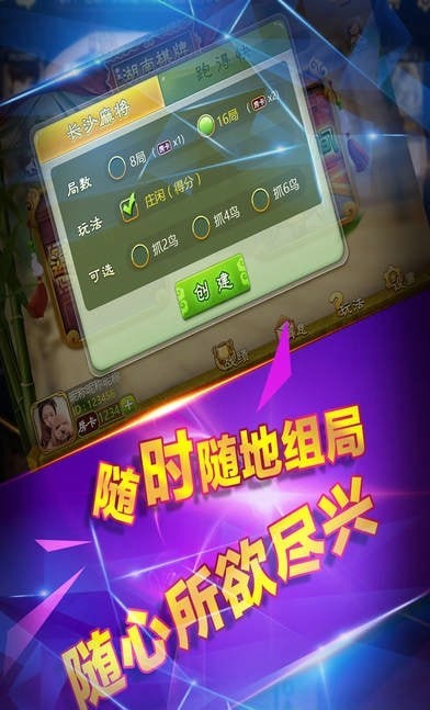 微乐麻将下载安装最新版本截图3