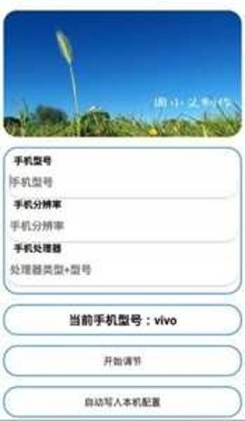 和平精英GG美化包修改器截图1