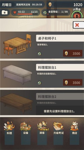 新·众多回忆的食堂故事截图1